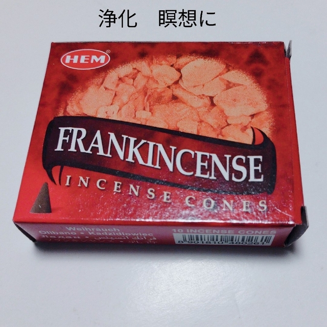 HeM(ヘム)の即日発送☆FRANKINCENSE☆コーン☆HEM☆新品☆未開封 コスメ/美容のリラクゼーション(お香/香炉)の商品写真