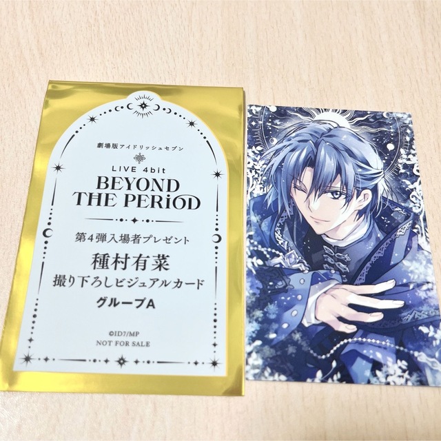 男性に人気! アイドリッシュセブン 入場者特典 和泉一織