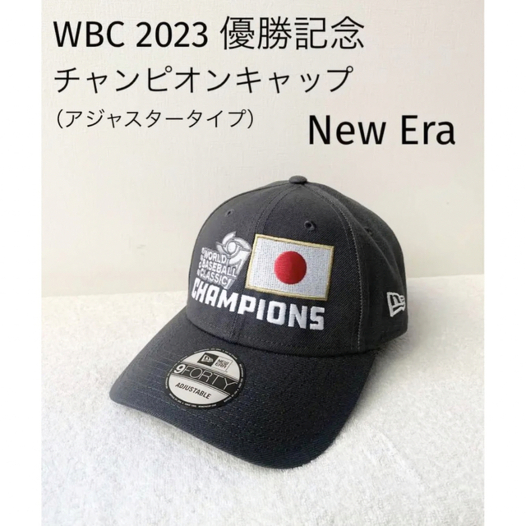 【新品】WBC 2023 優勝記念 チャンピオンキャップ  海外限定販売