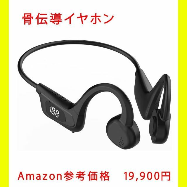 骨伝導ヘッドセットbluetooth イヤホン ワイヤレスイヤホン