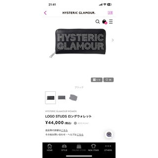 HYSTERIC GRAMOUR LOGO STUDS ロングウォレット　黒