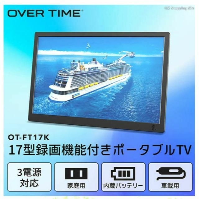 【OVER TIME】17インチ 液晶地上ポータブルテレビ スマホ/家電/カメラのテレビ/映像機器(テレビ)の商品写真