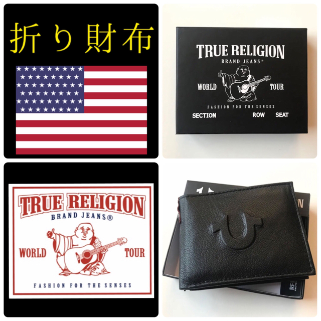 レア【新品】トゥルーレリジョン USA 黒 本革 レザー 折り財布