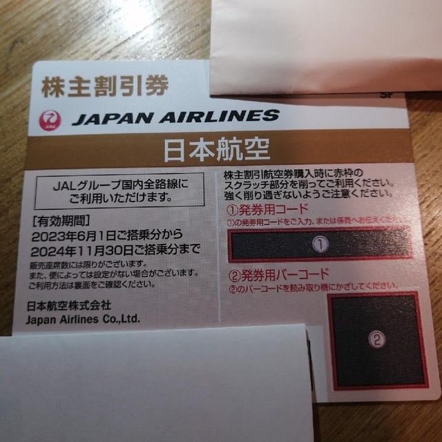 【株主割引券】日本航空JAL＊2024年11月30日搭乗分まで チケットの乗車券/交通券(航空券)の商品写真