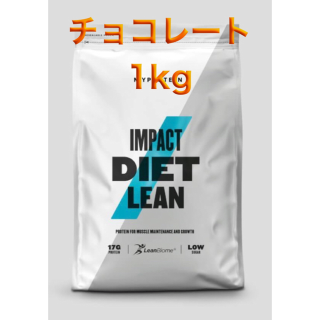 MYPROTEIN(マイプロテイン)の送料込　未開封　マイプロテイン　チョコレート　1キロ  ダイエット　プロテイン 食品/飲料/酒の健康食品(プロテイン)の商品写真