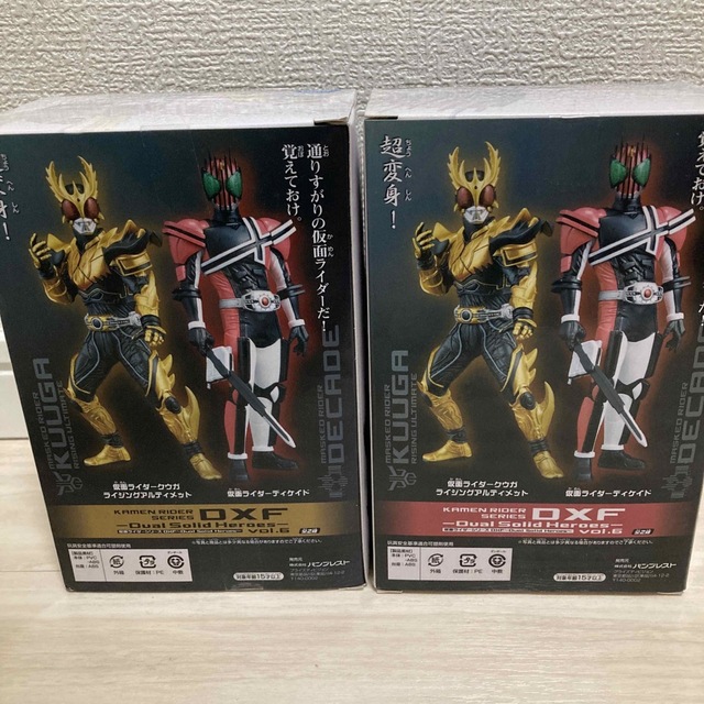 【新品未開封】仮面ライダーディケイド　DXFフィギュア　プライズ2種セット エンタメ/ホビーのフィギュア(特撮)の商品写真