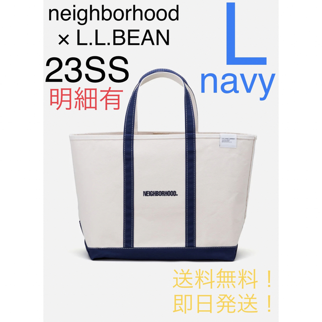 NEIGHBORHOOD - NEIGHBORHOOD NH X L.L.BEAN . TOTE-L navyの通販 by