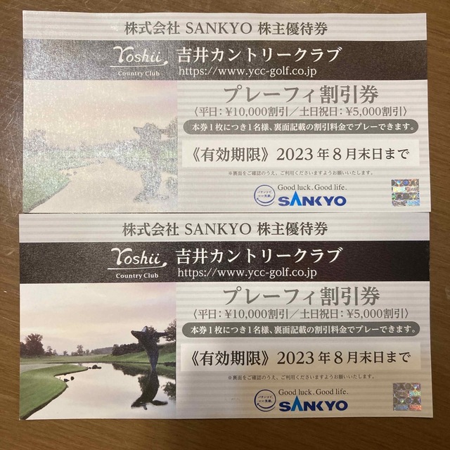SANKYO 株主優待券 4枚 吉井カントリークラブ プレーフィ 割引券 SANKYO 株主優待券 4枚 吉井カントリークラブ プレーフィ 割引券