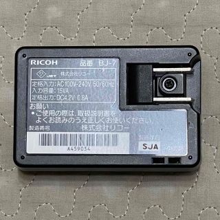 リコー(RICOH)のRICOH バッテリーチャージャー　BJ-7(バッテリー/充電器)