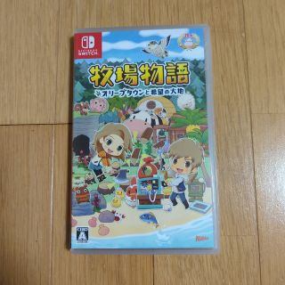 ニンテンドースイッチ(Nintendo Switch)の牧場物語 オリーブタウンと希望の大地 Switch(家庭用ゲームソフト)