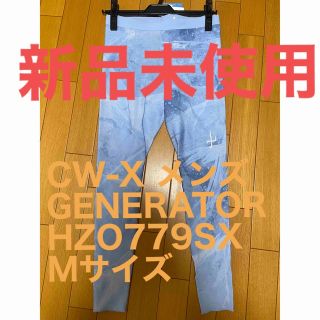 【新品未使用】CW-X メンズ GENERATORHZO629LG Mサイズ