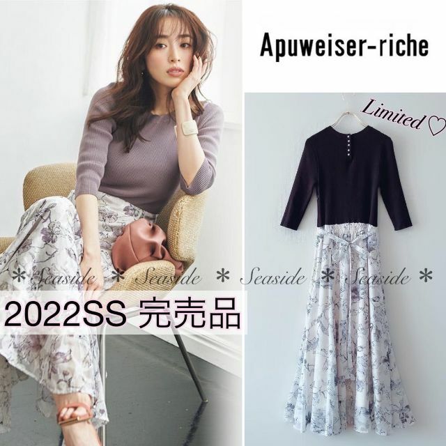 Apuweiser-riche(アプワイザーリッシェ)の美品♡22SS　アプワイザーリッシェ　ワンピース　限定　オフィス　美人百花 レディースのワンピース(ひざ丈ワンピース)の商品写真