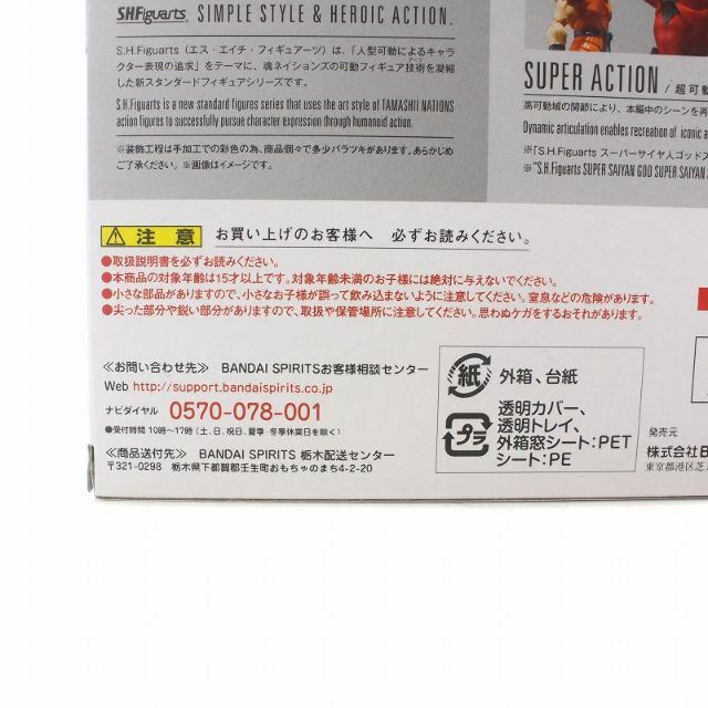 other - 未開封 バンダイ ドラゴンボール S.H.Figuarts ジレン フィギュア