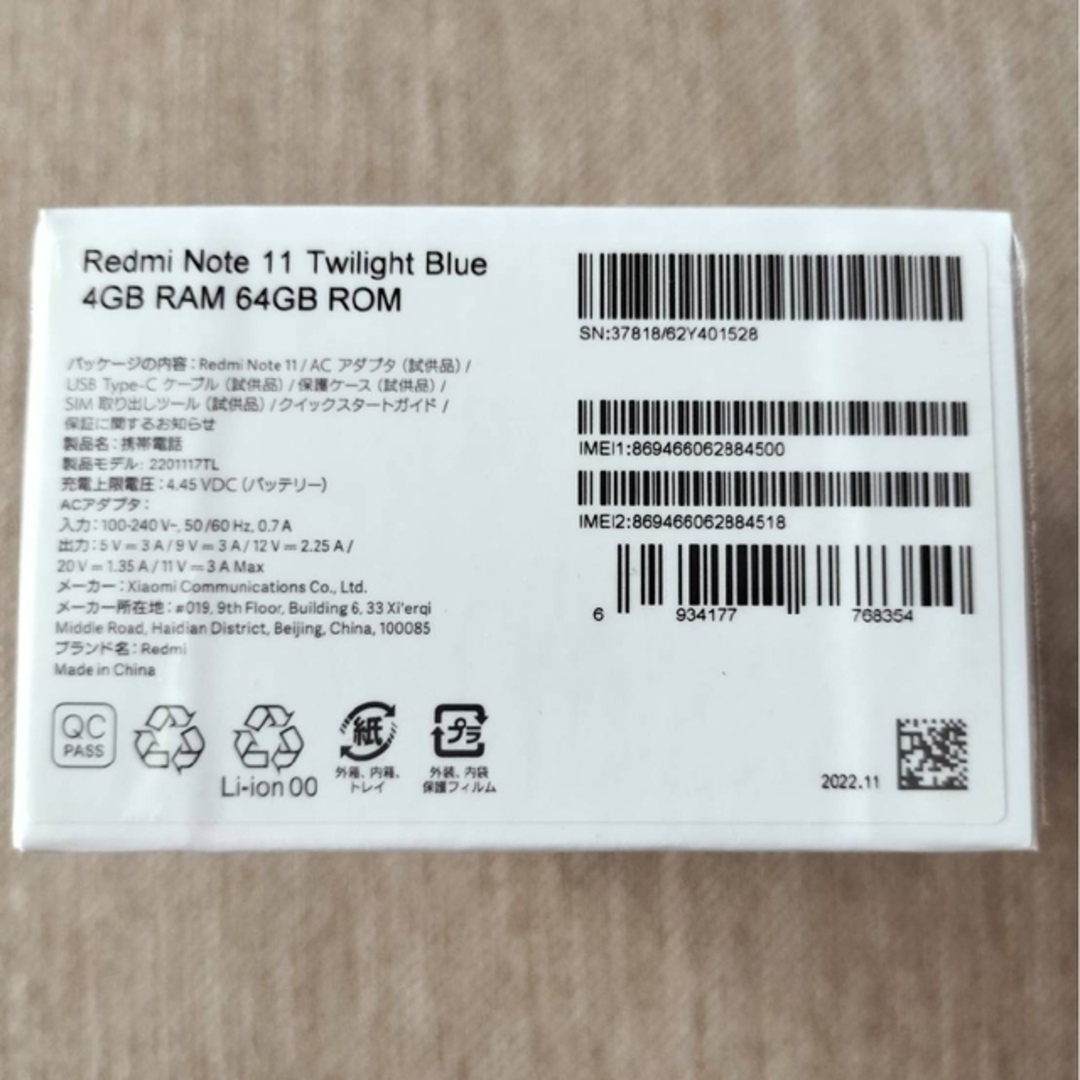 ANDROID - 【新品・未開封】Xiaomi Redmi Note 11トワイライトブルーの