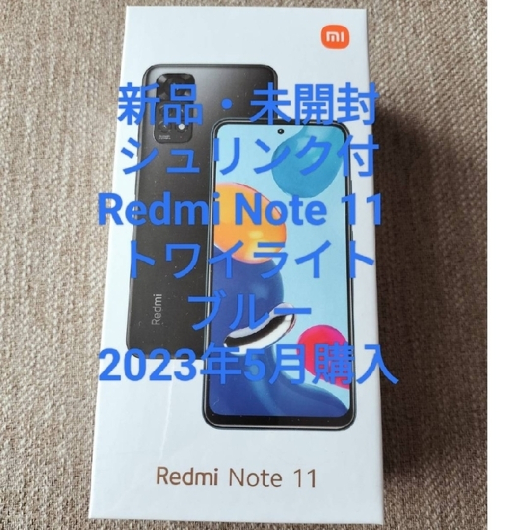 ANDROID - 【新品・未開封】Xiaomi Redmi Note 11トワイライトブルーの ...