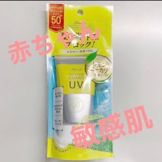 パラドゥ(Parado)のパラドゥ　アウトドア　ガードUV 日焼け止め　40g 日やけ止め　顔・からだ用(日焼け止め/サンオイル)