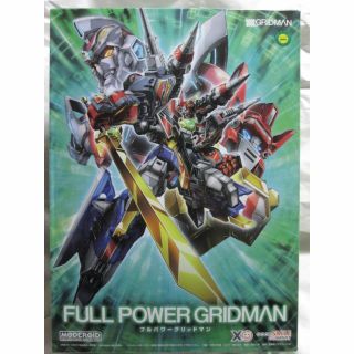 男女兼用 新品未開封 MODEROID スーパーミニプラ グリッドマン セット