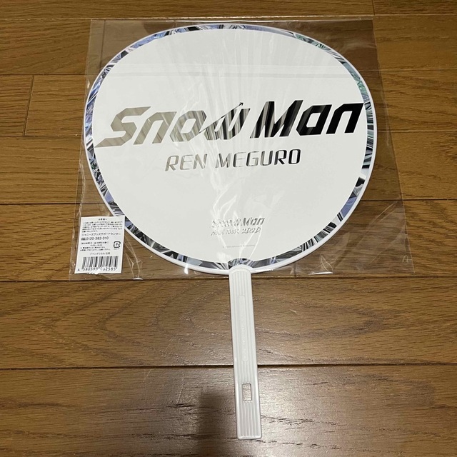 目黒蓮 ジャンボうちわ Snow Man ASIA TOUR 2D.2D.