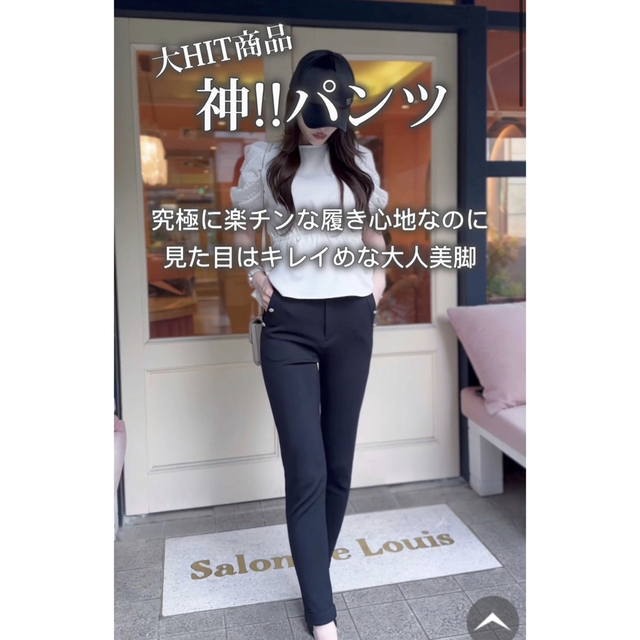 レディー　Rady ビジューボタン　パンツ　神パンツ　美品