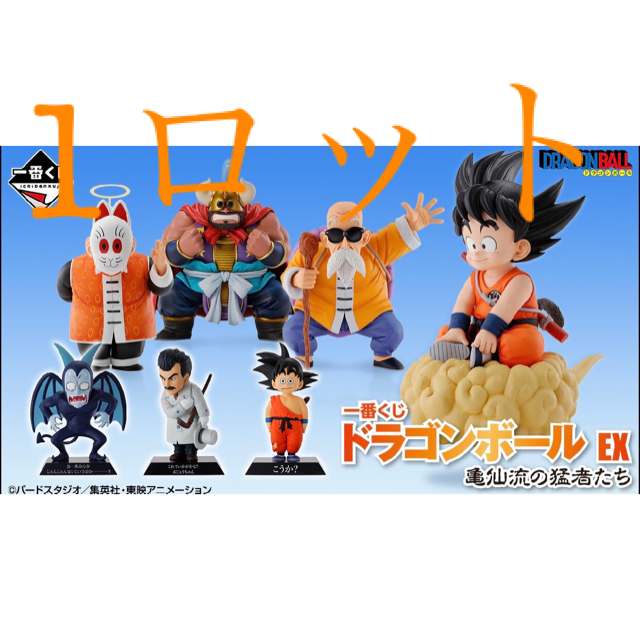 一番くじ ドラゴンボール EX 亀仙流の猛者たち　1ロット　新品未開封 販促品付