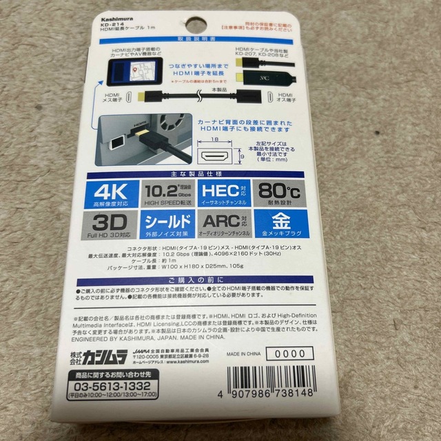 Kashimura(カシムラ)の「カシムラ HDMI延長ケーブル 1m KD-214」 スマホ/家電/カメラのテレビ/映像機器(映像用ケーブル)の商品写真