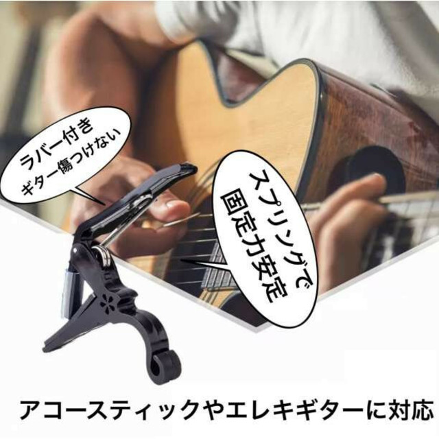 贈答品 黒 スプリング式 カポタスト キー変更 クリップ エレキギター フォークギター