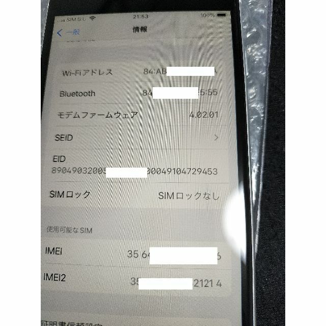 【美品】iPhone SE2 ホワイト 256 GB SIMフリー スマホ/家電/カメラのスマートフォン/携帯電話(スマートフォン本体)の商品写真