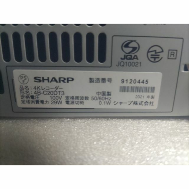 超美品　シャープ　SHARP　AQUOS ４Kレコーダー　4B-C20DT3 ３