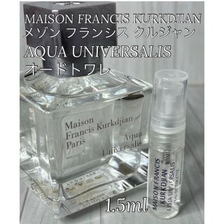 メゾンフランシスクルジャン(Maison Francis Kurkdjian)のメゾンフランシスクルジャン アクアユニヴェルサリス オードトワレ 1.5ml(ユニセックス)