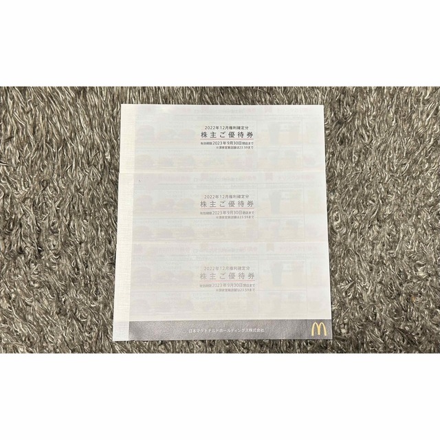 マクドナルド - マクドナルド 株主優待券 3冊セットの通販 by