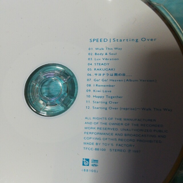 SPEED Starting Over レコード 限定盤 新品未開封