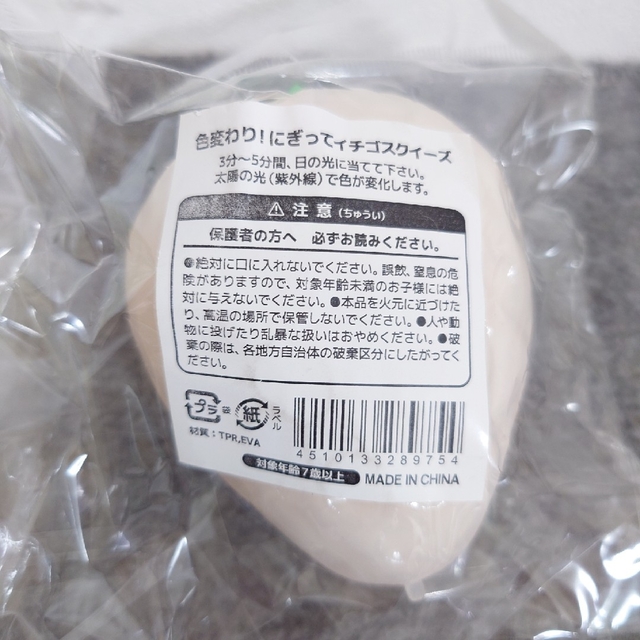 【モーリーオンライン限定】サーティワンアイスクリーム　パンスクイーズ　まとめ売り