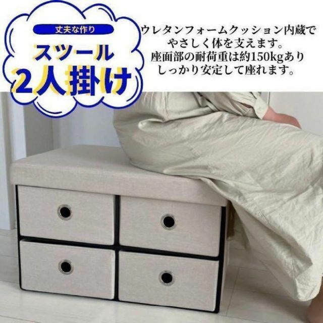 収納スツール 折りたたみ スツール 玄関ベンチ 2段4引き出し 耐荷重150KG 1