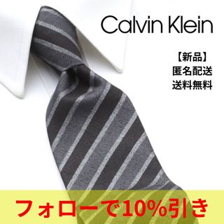 カルバンクライン(Calvin Klein)のネクタイ Calvin Klein カルバンクライン メンズ ストライプ柄(ネクタイ)