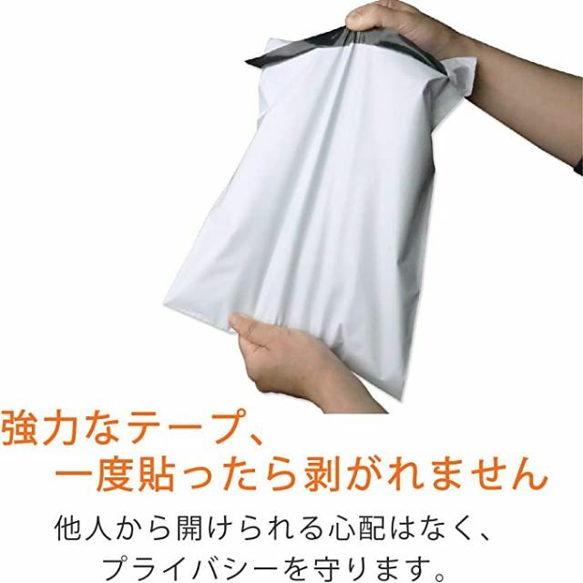 A4◆白 ホワイト 宅配ビニール袋 100枚 テープ付 包装 梱包 インテリア/住まい/日用品のオフィス用品(ラッピング/包装)の商品写真