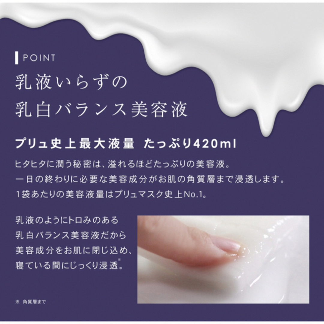 PLUS beauty energy 定価2000円　30枚 コスメ/美容のスキンケア/基礎化粧品(パック/フェイスマスク)の商品写真