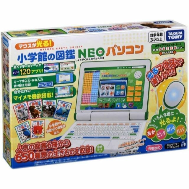 マウスが光る!小学館の図鑑NEO パソコン