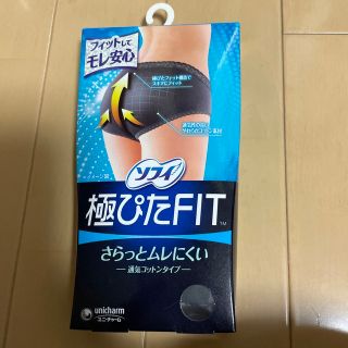 新品未開封　ソフィ　極ぴたFIT Lサイズ(ショーツ)