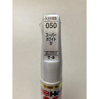 ホルツ タッチペン 050 スーパーホワイトIV トヨタ車用(メンテナンス用品)