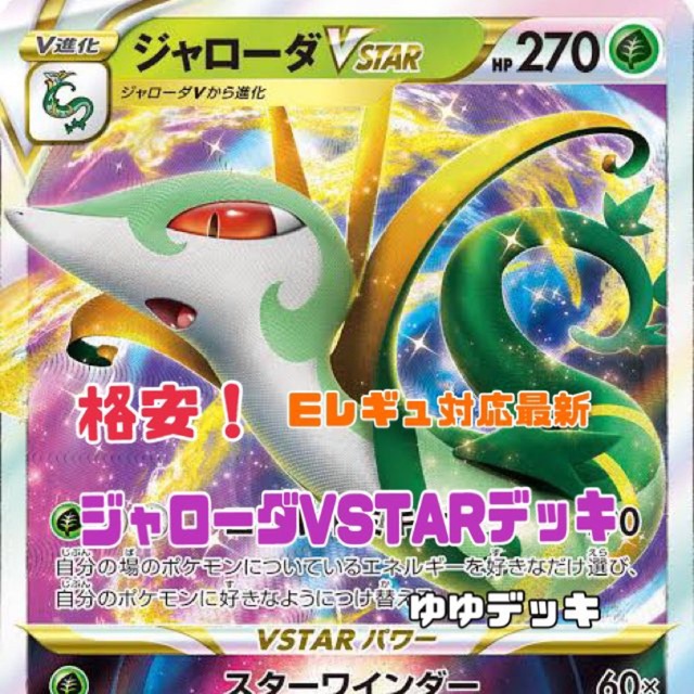 大特価！構築済みデッキ フシギバナデッキ ポケモンカード