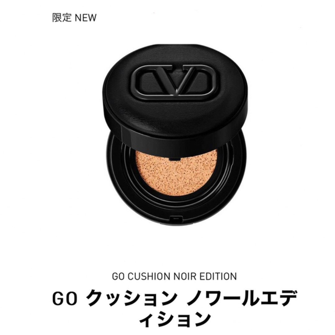 VALENTINO(ヴァレンティノ)のGO クッション ノワールエディション コンパクトのみ コスメ/美容のベースメイク/化粧品(その他)の商品写真