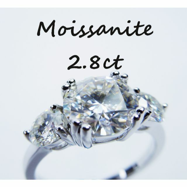 約14.5号 3EX 合計2.8ct モアサナイト リング 2ct0.4ct× 永久定番