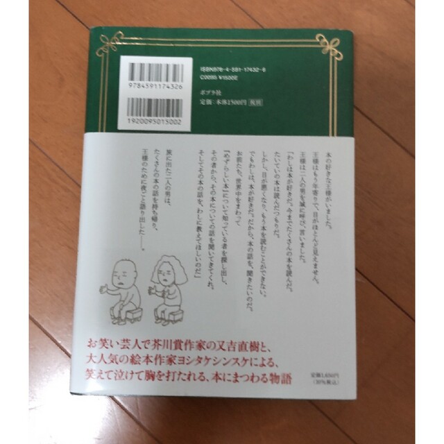 その本は エンタメ/ホビーの本(その他)の商品写真