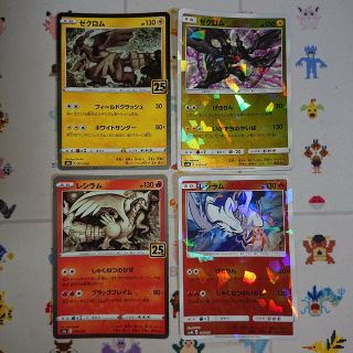 ポケモン(ポケモン)のポケモンカード ゼクロム2種 レシラム2種セット(シングルカード)