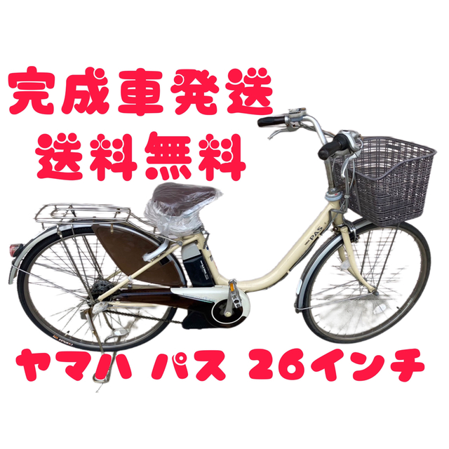 関西関東送料無料！安心保証付き！安全整備済み！電動自転車 スポーツ/アウトドアの自転車(自転車本体)の商品写真