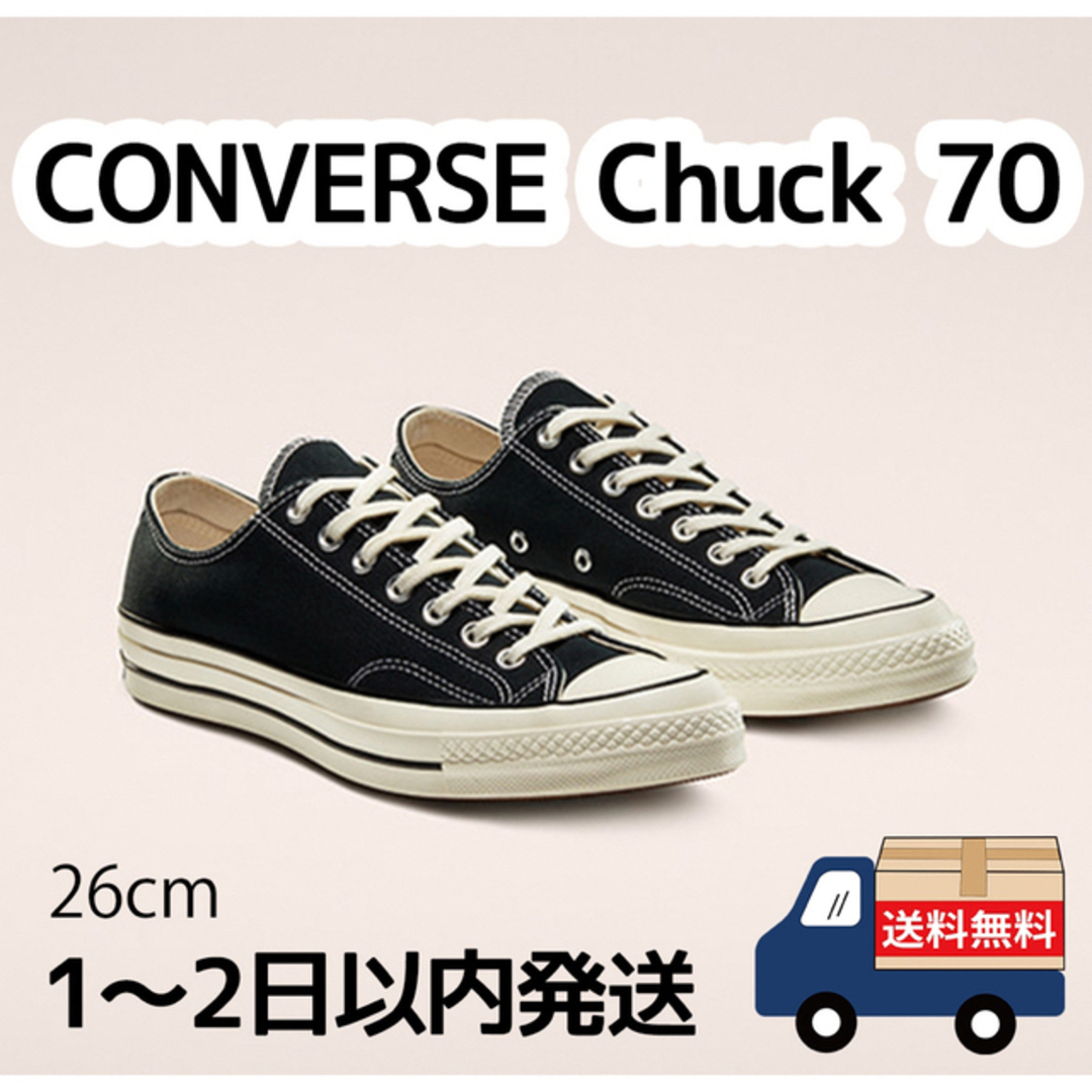 converse ct70