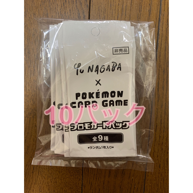 ポケモンカード 長場雄 YU NAGABA イーブイ プロモ 10パック 未開封