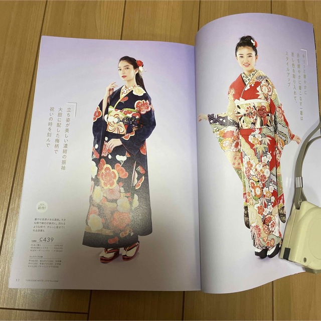 田中芽衣　振袖　カタログ　ふりそでMODE エンタメ/ホビーの本(ファッション/美容)の商品写真