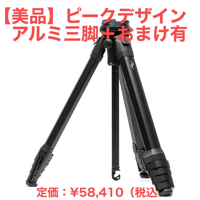超美品・外箱タグ完備】Peak Designトラベルトライポッド アルミ