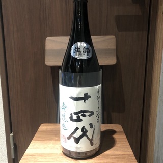 十四代中取り純米無濾過(日本酒)